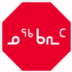 Arrêt en Inuktitut